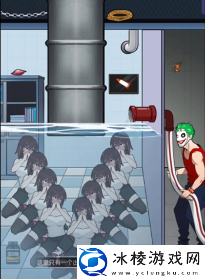 玩梗脑洞王水牢房求生怎么过