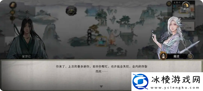 鬼谷八荒手游雪之花完美结局