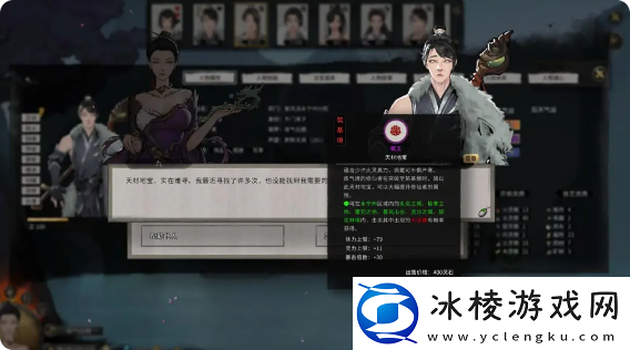 鬼谷八荒手游好感度怎么提升