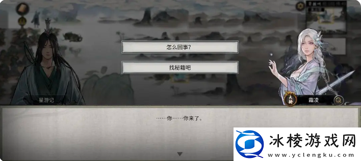 鬼谷八荒手游雪之花完美结局