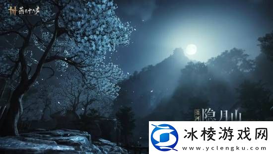 燕云十六声本周公布公测日期！清河区域迎来大量优化