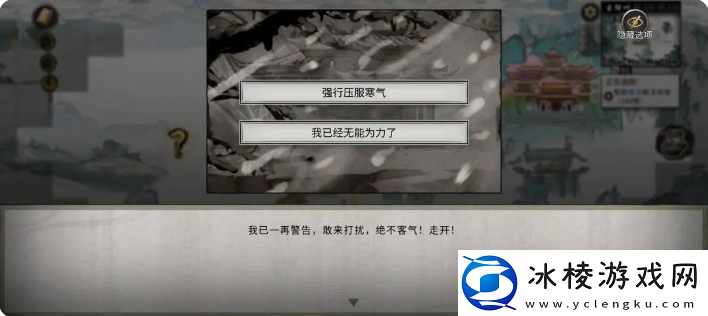 鬼谷八荒手游雪之花完美结局