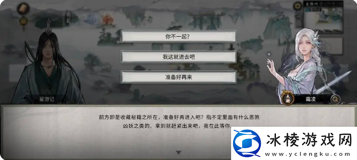 鬼谷八荒手游雪之花完美结局