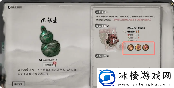 鬼谷八荒手游炼妖壶收妖