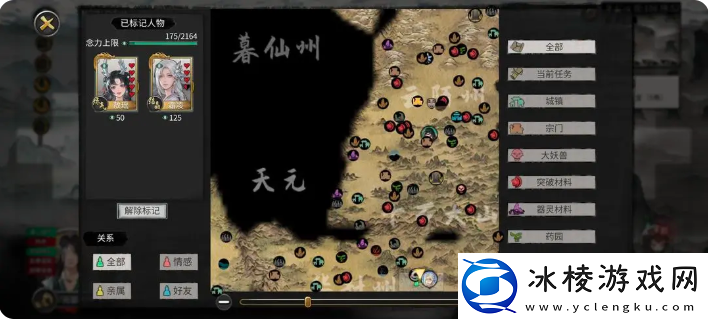 鬼谷八荒手游雪之花完美结局