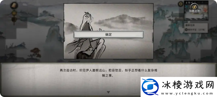 鬼谷八荒手游雪之花完美结局