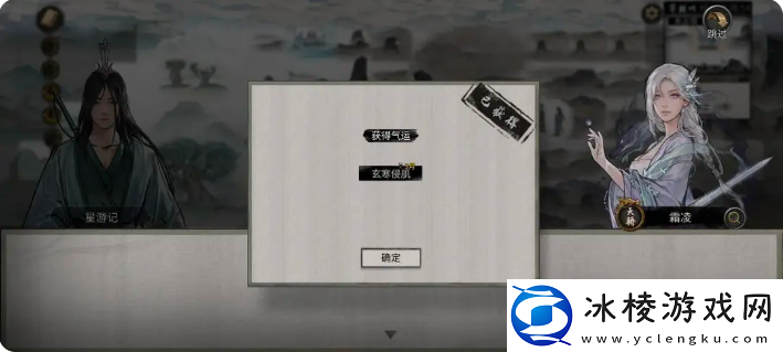 鬼谷八荒手游雪之花完美结局