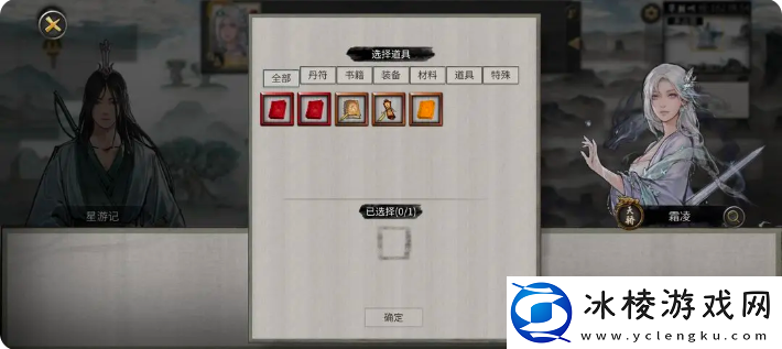 鬼谷八荒手游雪之花完美结局