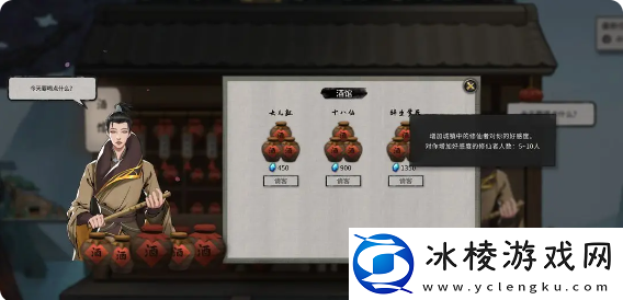 鬼谷八荒手游好感度怎么提升