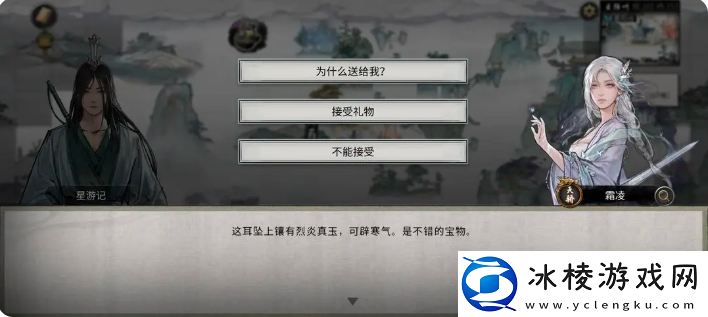 鬼谷八荒手游雪之花完美结局