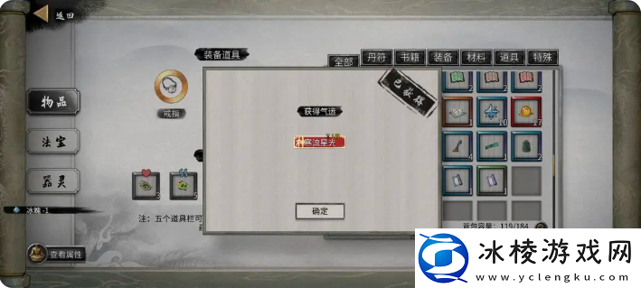 鬼谷八荒手游雪之花完美结局