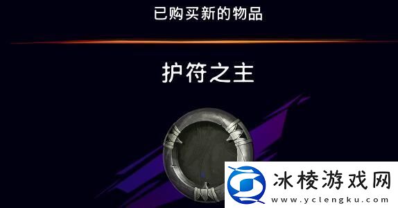 波斯王子失落的王冠天穹地区护符之主在哪天穹地区护符之主获取攻略