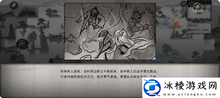 鬼谷八荒手游雪之花完美结局