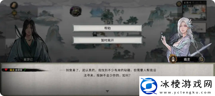 鬼谷八荒手游雪之花完美结局