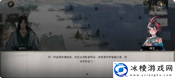 鬼谷八荒手游雪之花完美结局