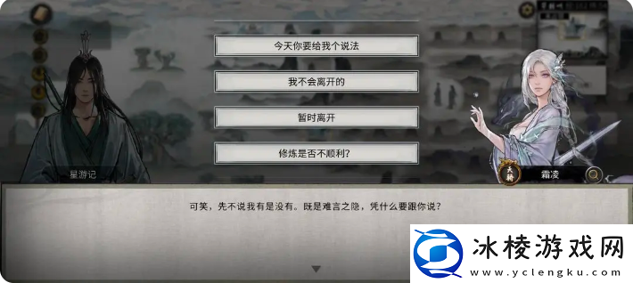 鬼谷八荒手游雪之花完美结局