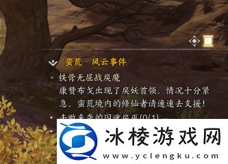 诛仙世界铁骨无屈战戾魔风云事件怎么做