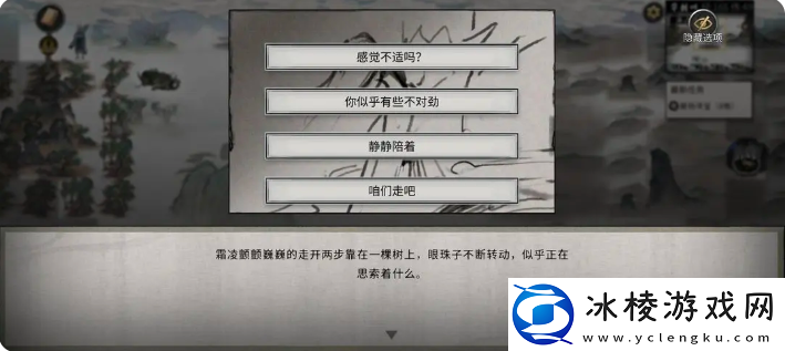 鬼谷八荒手游雪之花完美结局