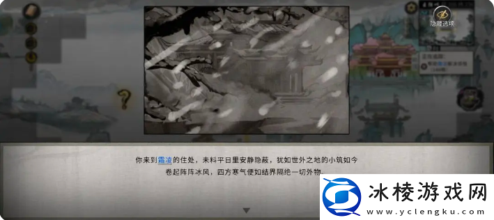 鬼谷八荒手游雪之花完美结局