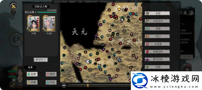 鬼谷八荒手游雪之花完美结局-雪之花成功结缘攻略