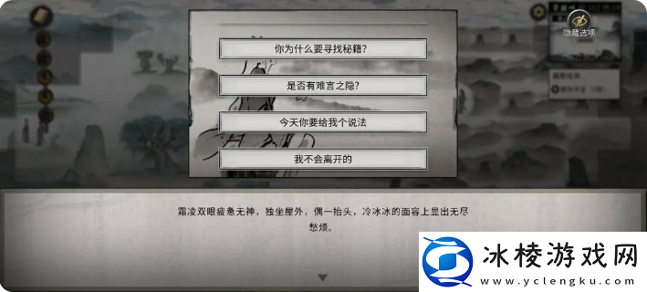 鬼谷八荒手游雪之花完美结局