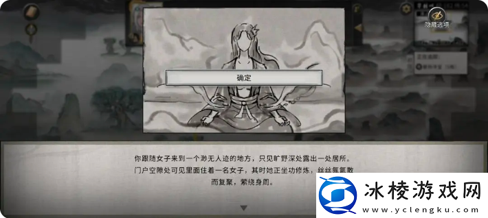 鬼谷八荒手游雪之花完美结局