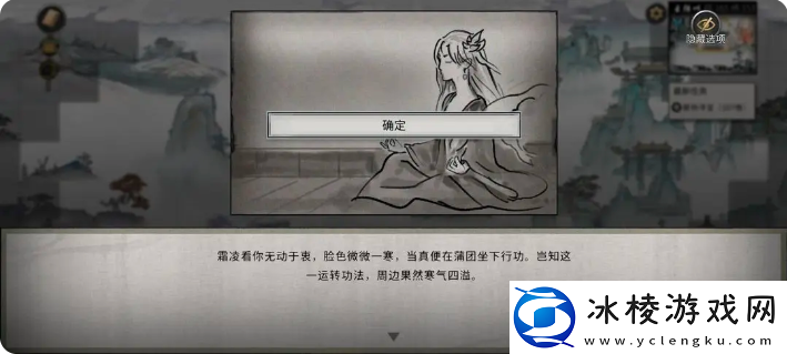 鬼谷八荒手游雪之花完美结局