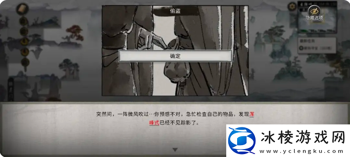 鬼谷八荒手游雪之花完美结局