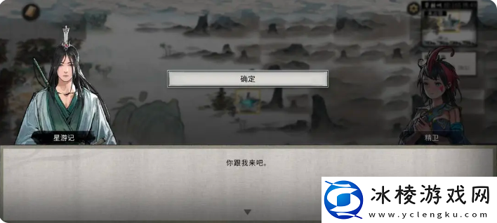 鬼谷八荒手游雪之花完美结局