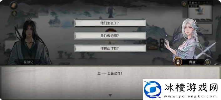 鬼谷八荒手游雪之花完美结局