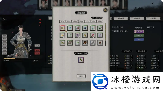 鬼谷八荒手游好感度怎么提升