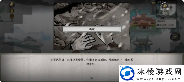 鬼谷八荒手游雪之花完美结局