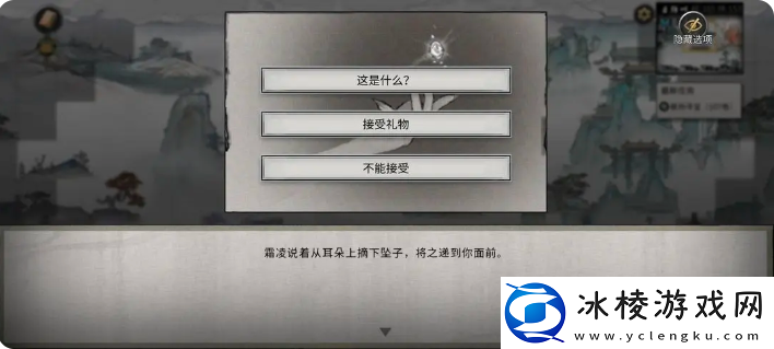 鬼谷八荒手游雪之花完美结局