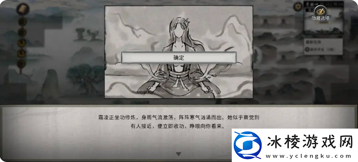 鬼谷八荒手游雪之花完美结局