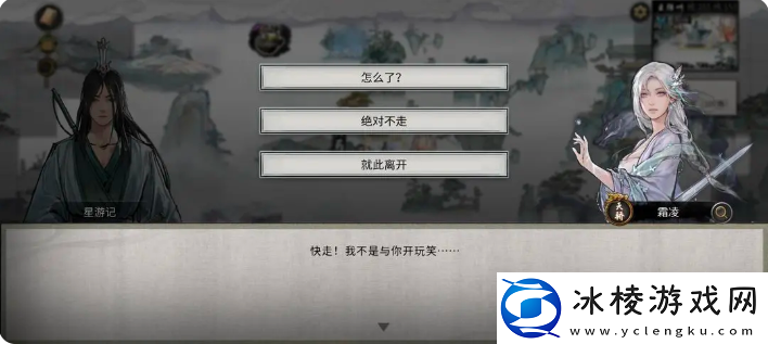 鬼谷八荒手游雪之花完美结局