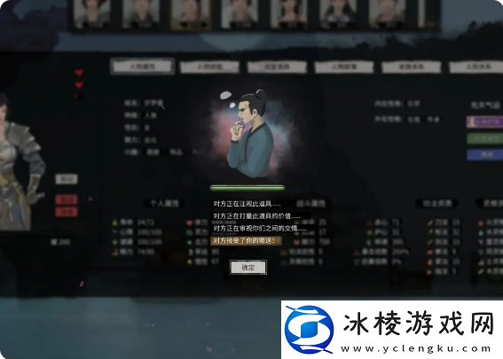 鬼谷八荒手游好感度怎么提升