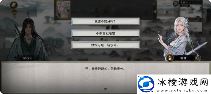 鬼谷八荒手游雪之花完美结局