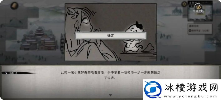 鬼谷八荒手游雪之花完美结局