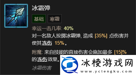 暗黑4法师开荒指南-斧牛加速器全程为您助力