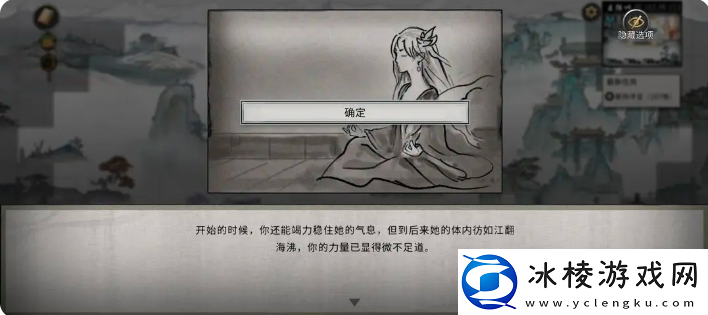 鬼谷八荒手游雪之花完美结局