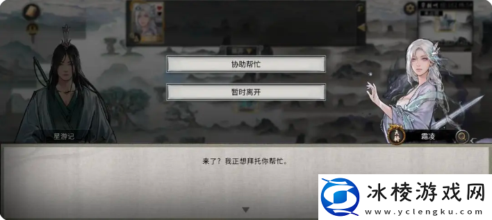 鬼谷八荒手游雪之花完美结局