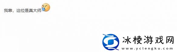 著名国画大师戴敦邦受邀体验黑神话