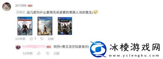 玩家吐槽刺客信条新启动动画少很多男性主角