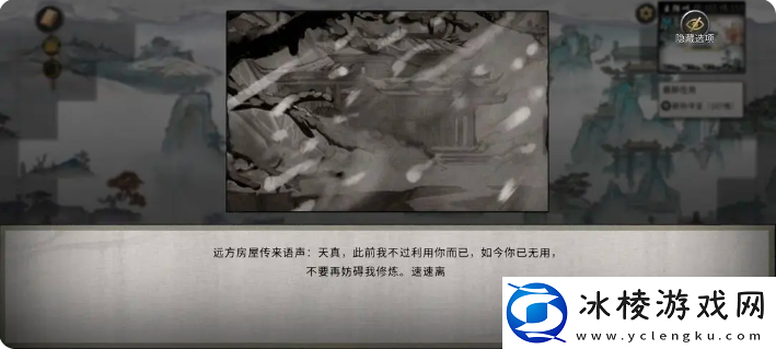 鬼谷八荒手游雪之花完美结局