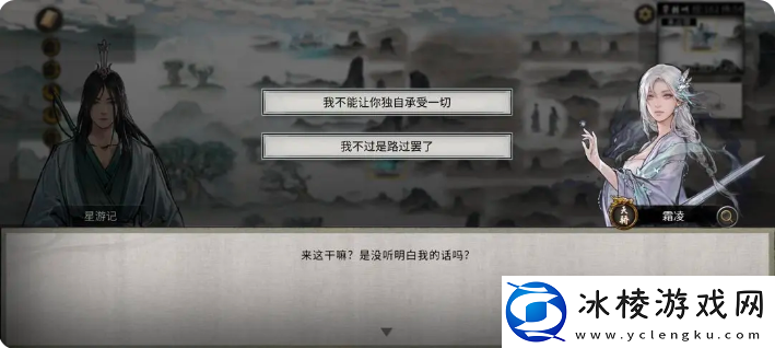 鬼谷八荒手游雪之花完美结局