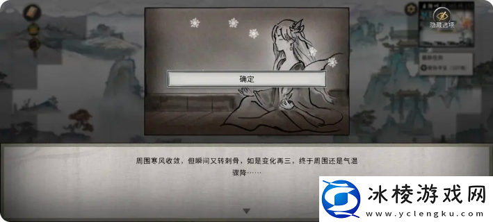 鬼谷八荒手游雪之花完美结局