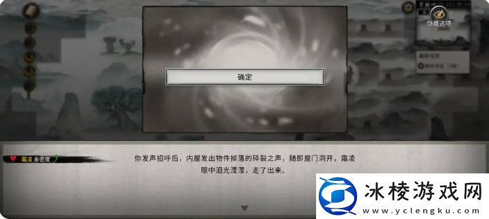 鬼谷八荒手游雪之花完美结局