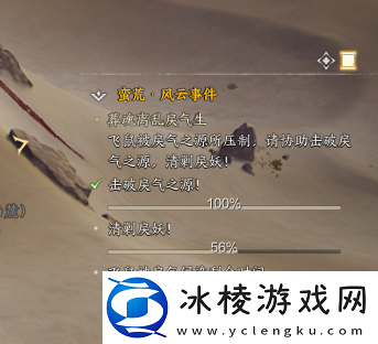 诛仙世界风云事件葬魂离乱戾气生怎么做