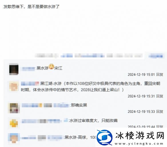 著名国画大师戴敦邦受邀体验黑神话