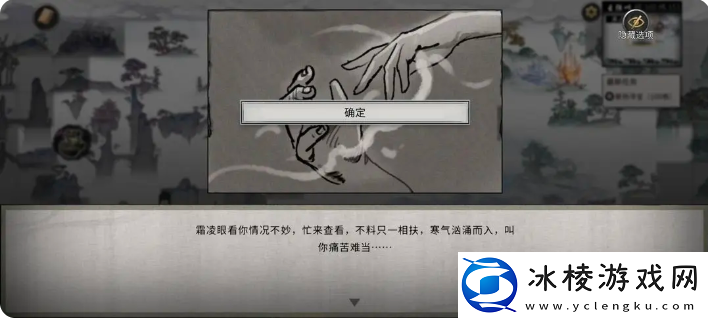 鬼谷八荒手游雪之花完美结局